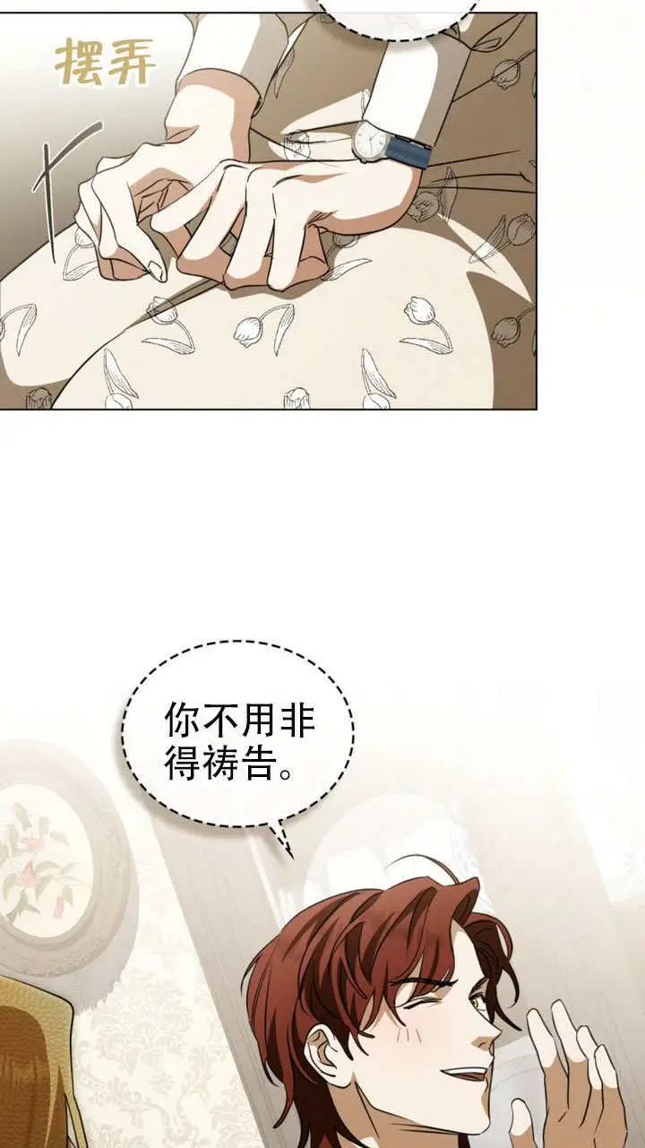 漫画《救援方程序》第63话第42张图
