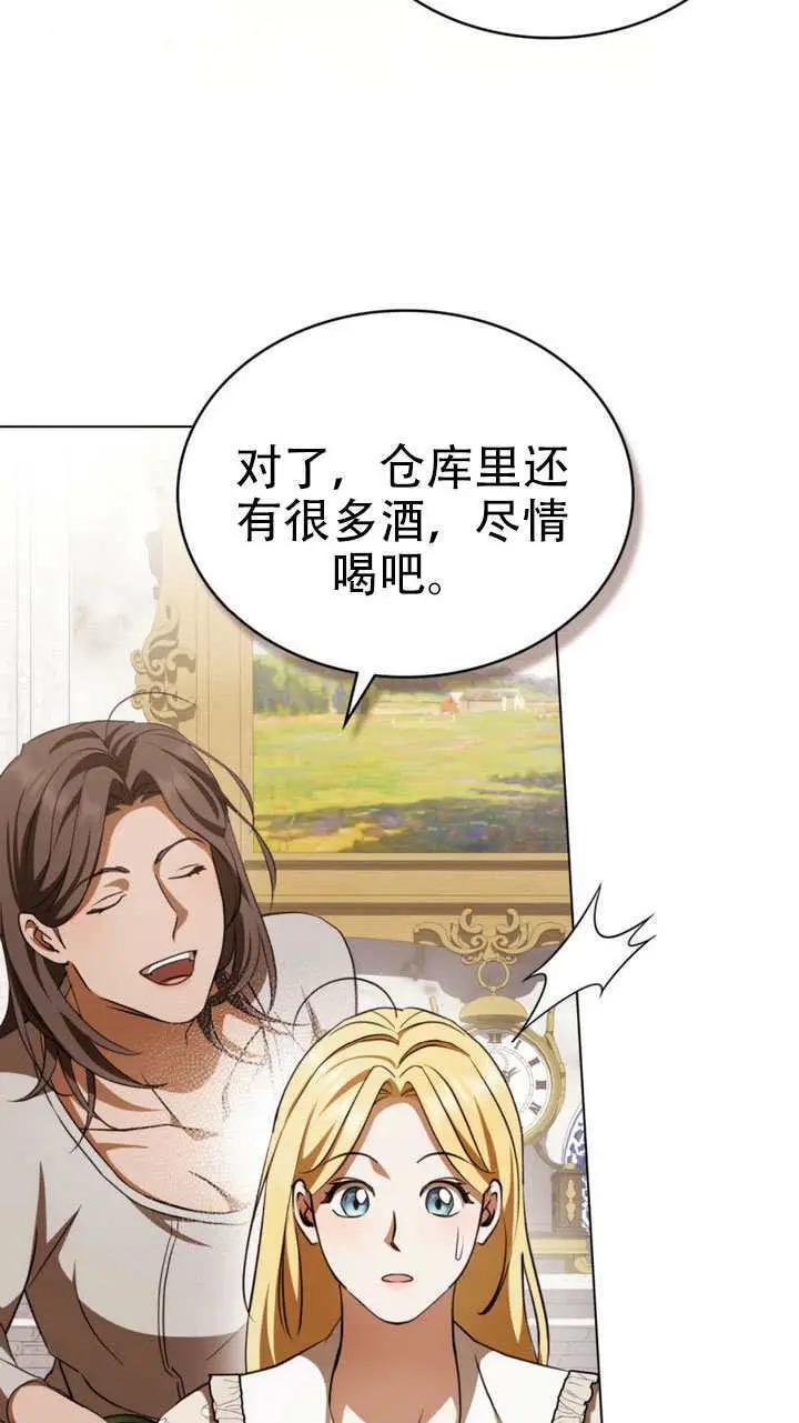 漫画《救援方程序》第63话第51张图