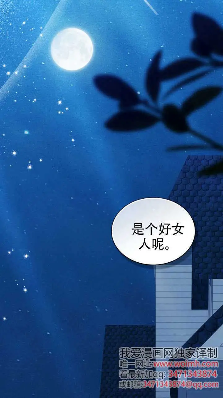 漫画《救援方程序》第63话第57张图