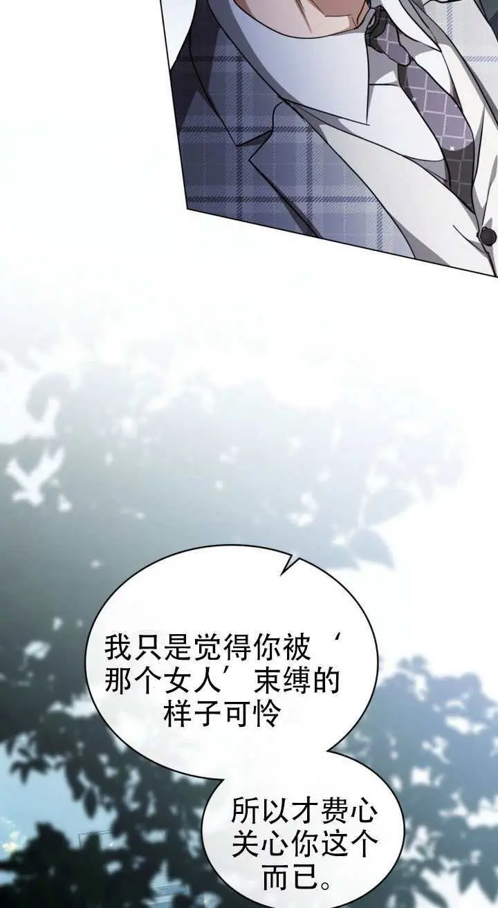 漫画《救援方程序》第64话第10张图