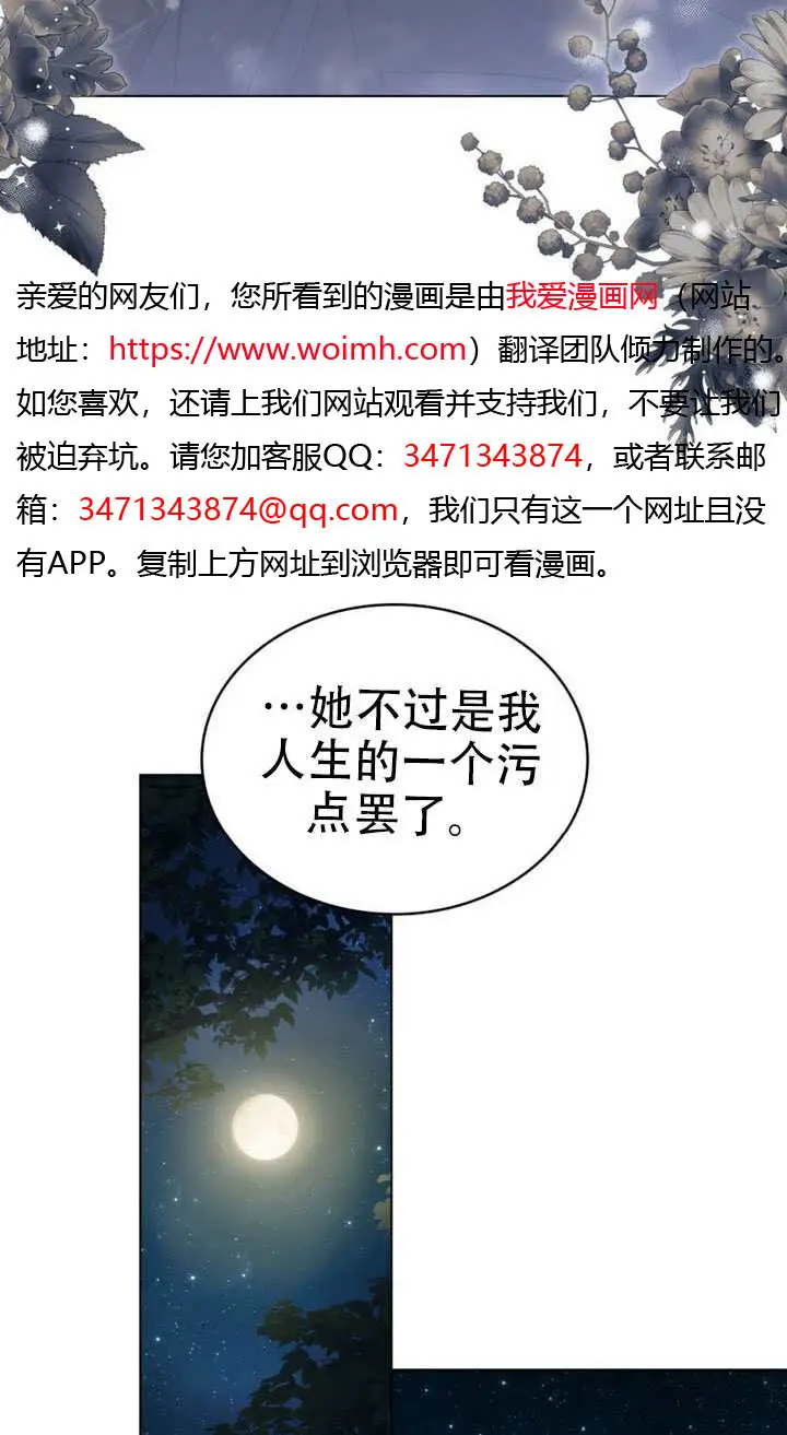 漫画《救援方程序》第64话第16张图