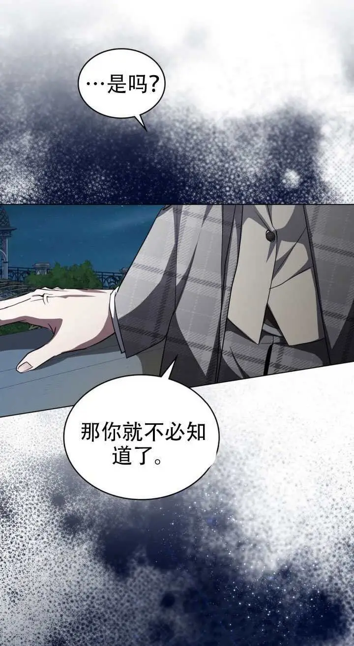 漫画《救援方程序》第64话第18张图
