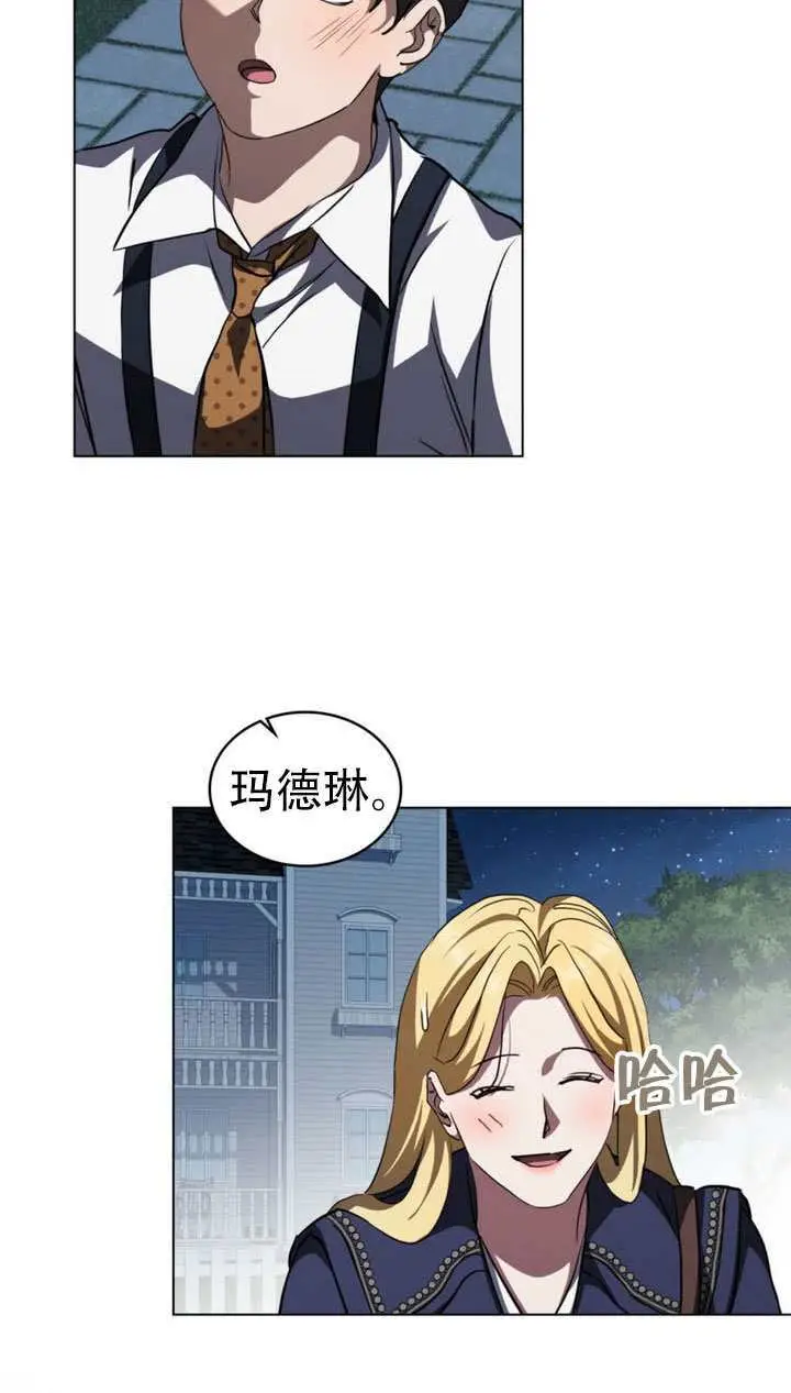漫画《救援方程序》第64话第28张图