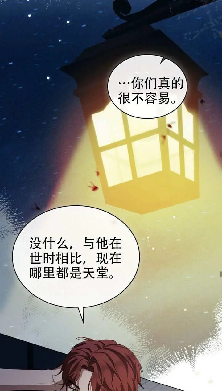 漫画《救援方程序》第64话第39张图