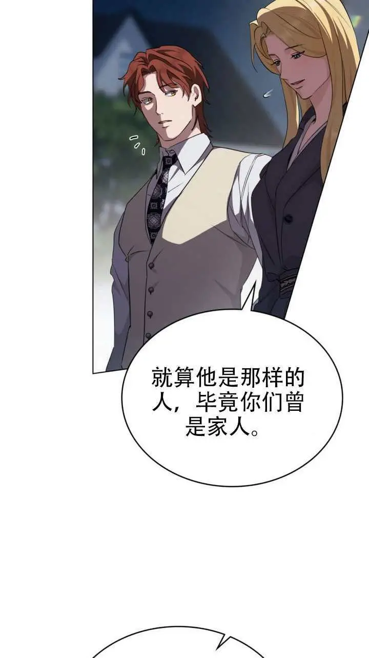 漫画《救援方程序》第64话第43张图