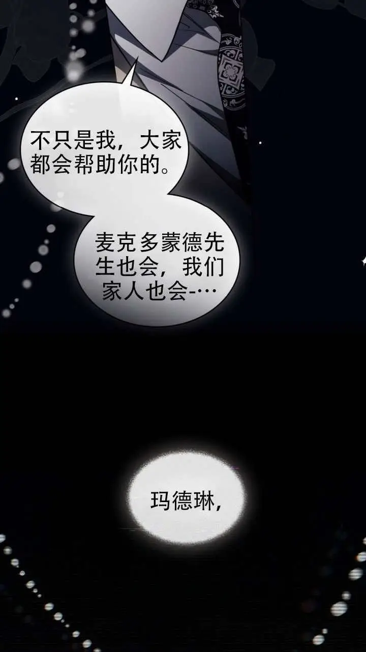 漫画《救援方程序》第64话第56张图