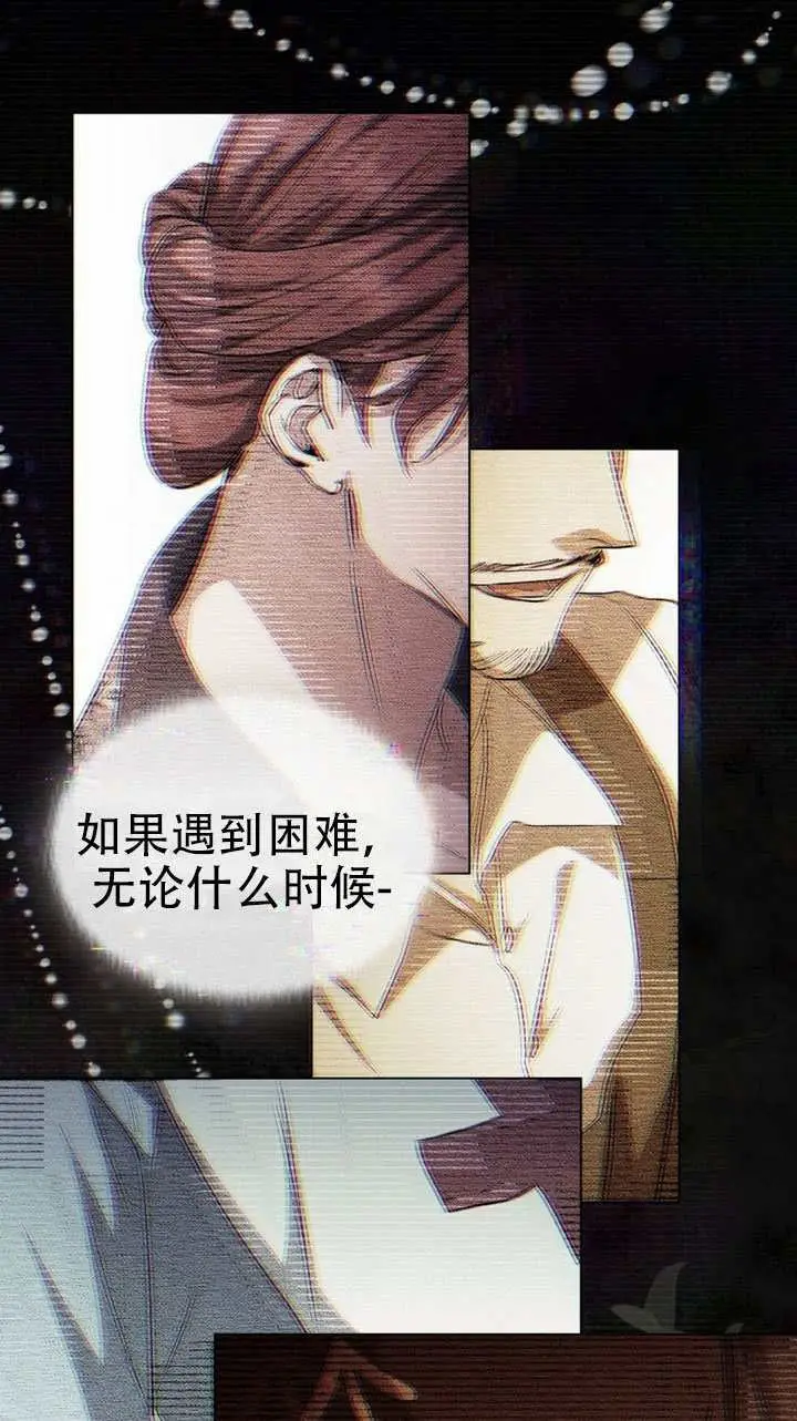 漫画《救援方程序》第64话第57张图