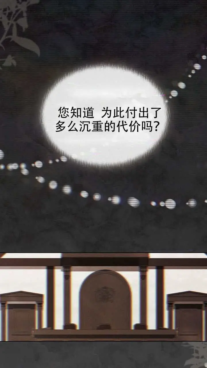 漫画《救援方程序》第64话第59张图