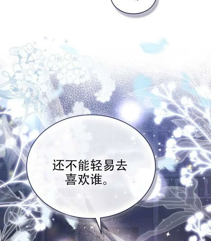 漫画《救援方程序》第64话第66张图