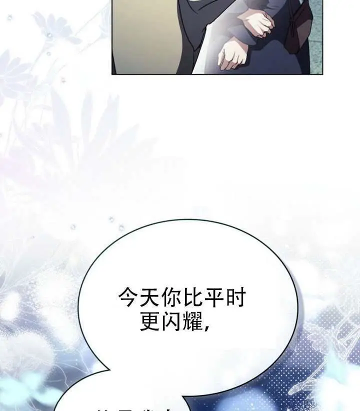 漫画《救援方程序》第64话第71张图