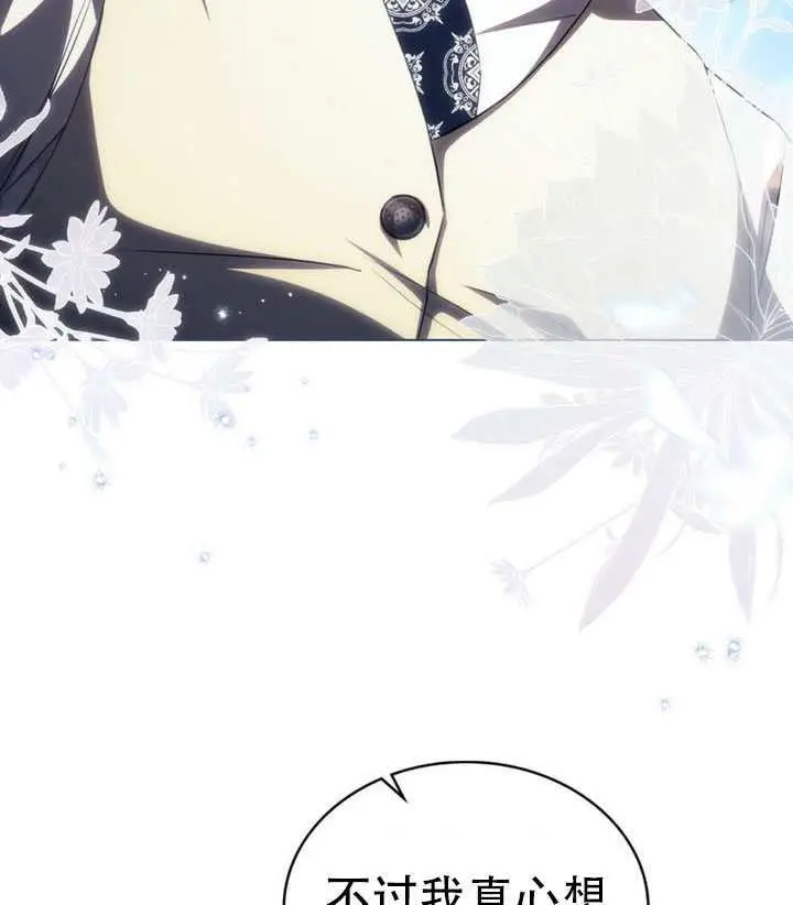 漫画《救援方程序》第64话第73张图
