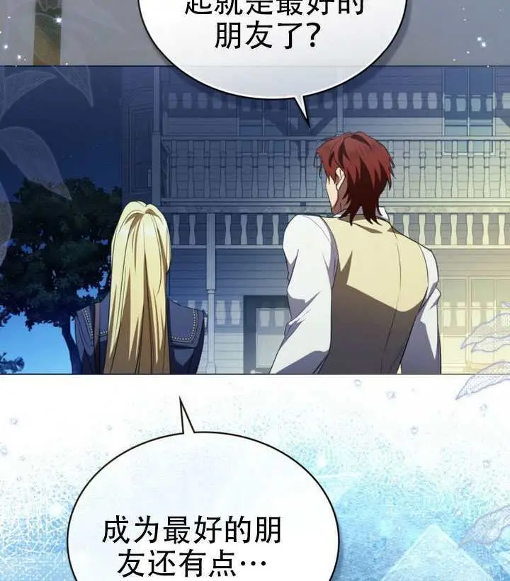 漫画《救援方程序》第64话第77张图
