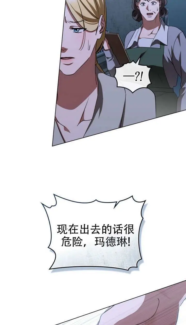 漫画《救援方程序》第65话第25张图