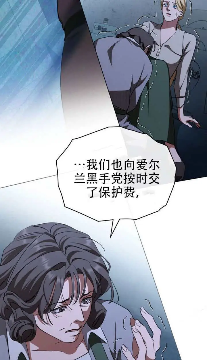 漫画《救援方程序》第65话第31张图