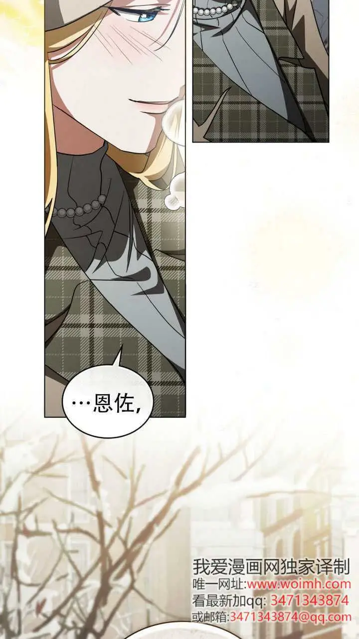 漫画《救援方程序》第65话第56张图