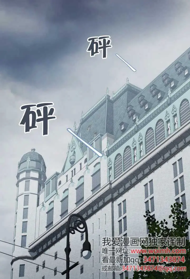 漫画《救援方程序》第66话第20张图