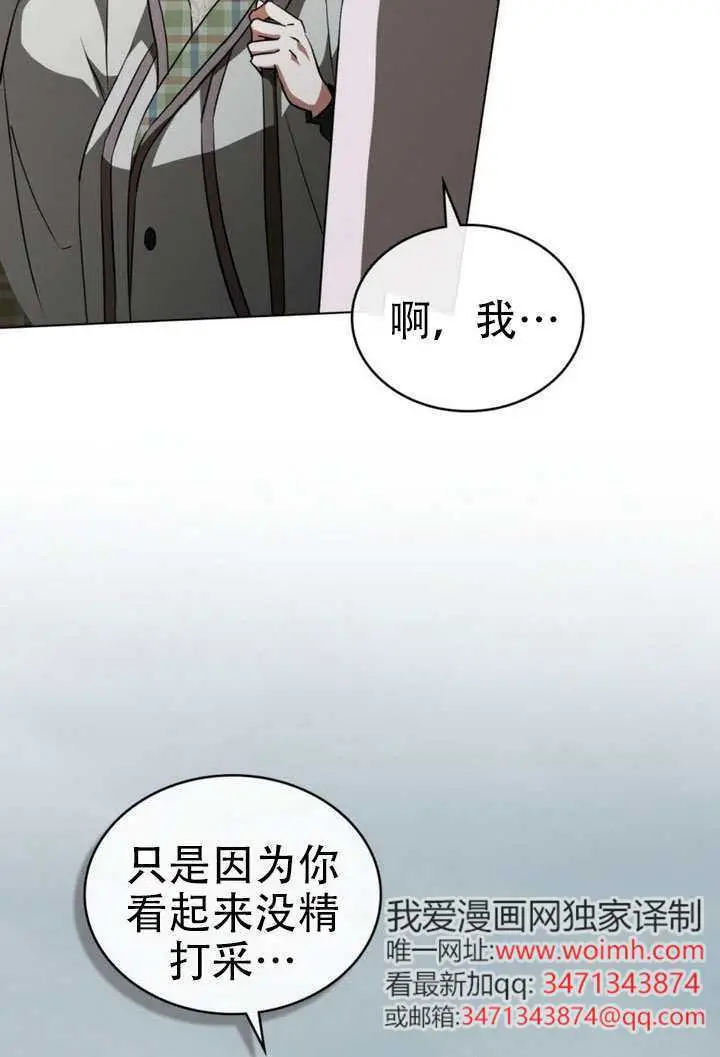 漫画《救援方程序》第66话第25张图