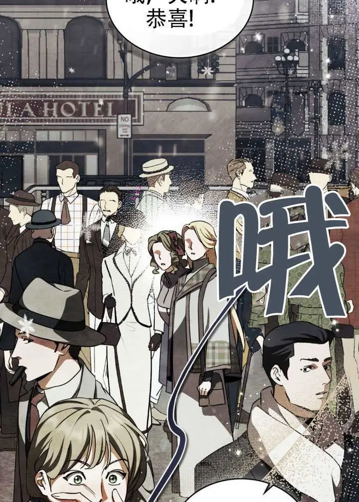 漫画《救援方程序》第66话第43张图