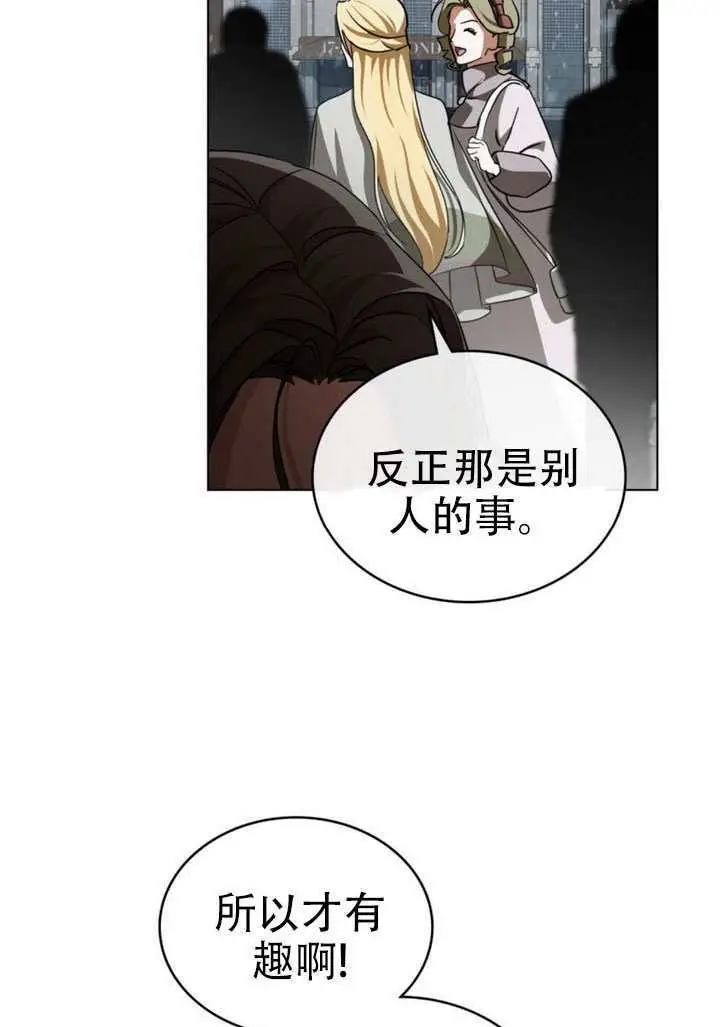 漫画《救援方程序》第66话第56张图