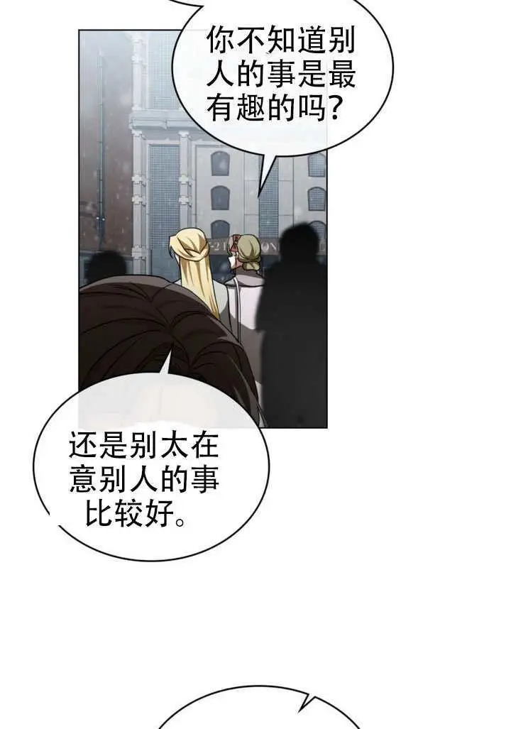 漫画《救援方程序》第66话第57张图
