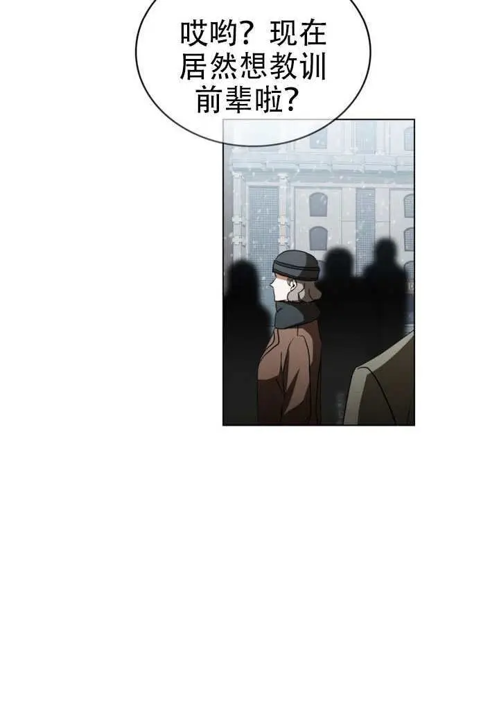 漫画《救援方程序》第66话第58张图