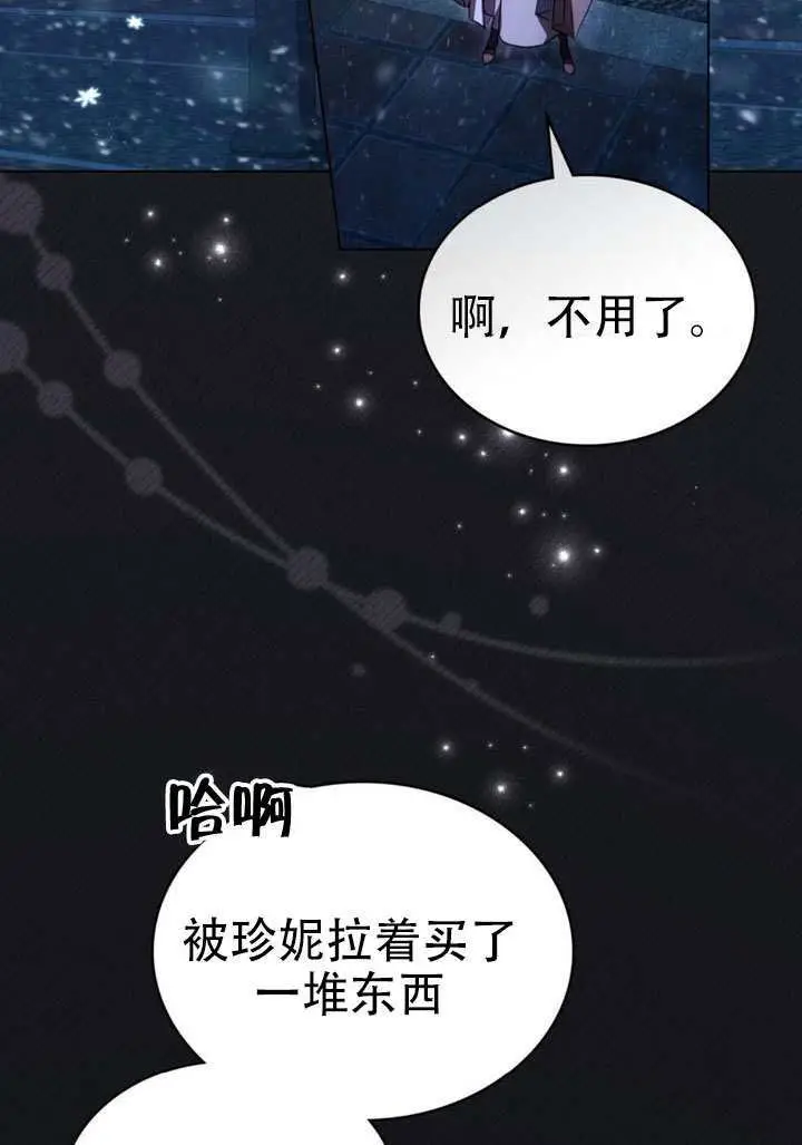 漫画《救援方程序》第66话第62张图