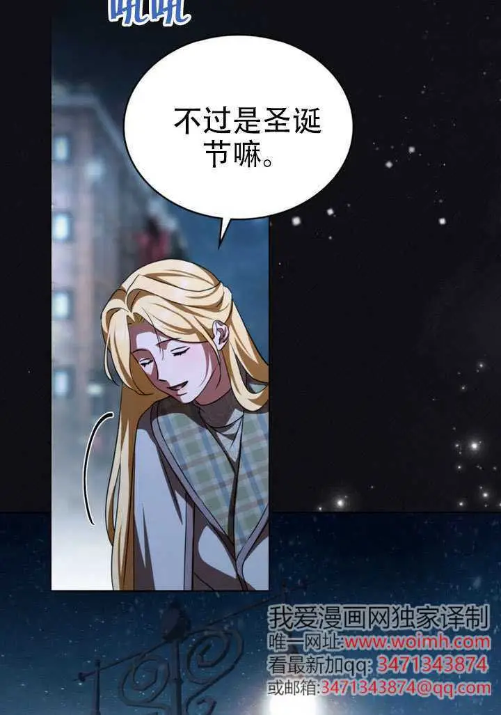 漫画《救援方程序》第66话第64张图