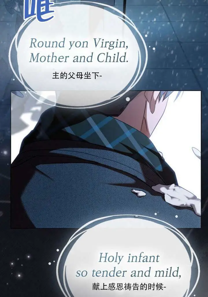 漫画《救援方程序》第66话第69张图