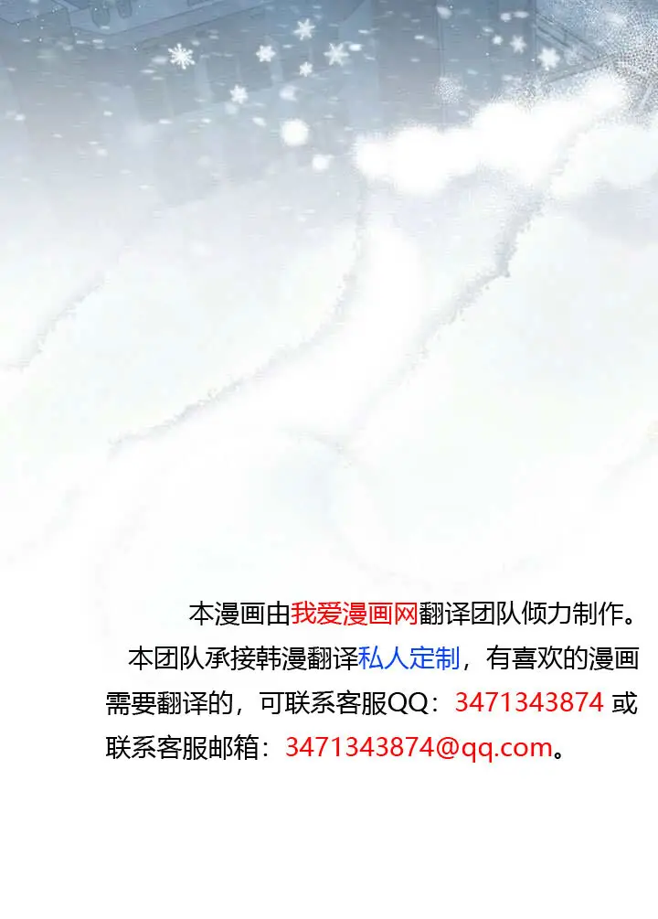 漫画《救援方程序》第66话第82张图