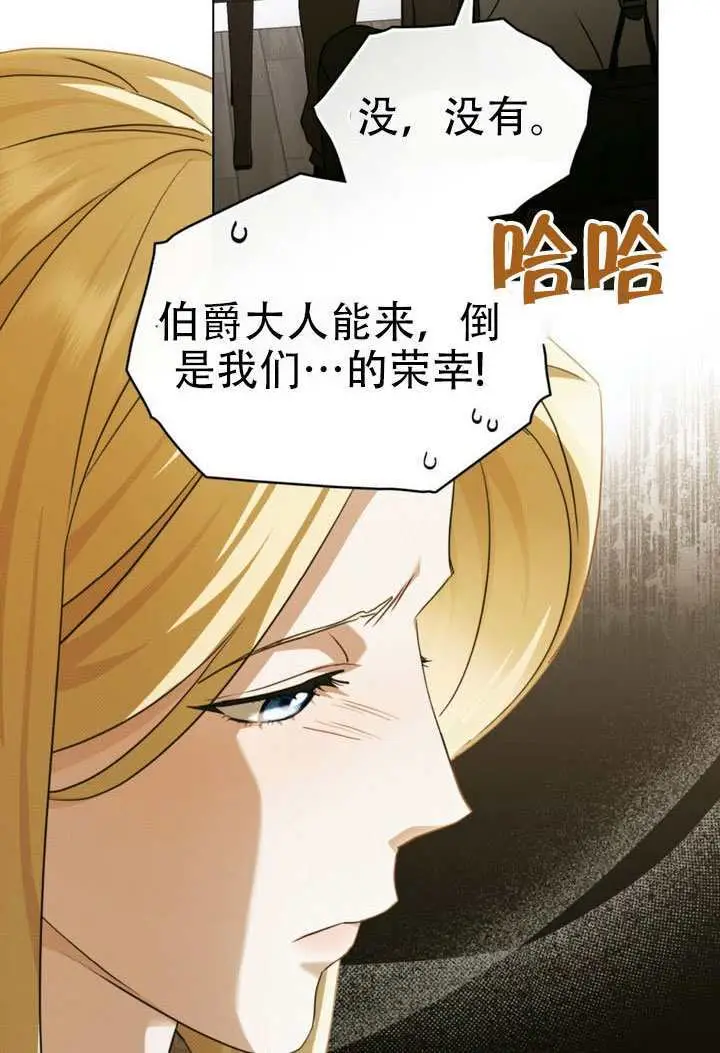 《救援方程序》第67话图10