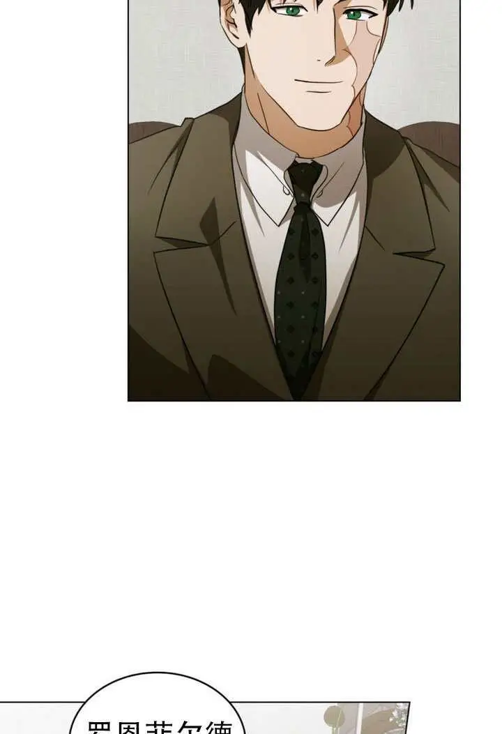 《救援方程序》第67话图12