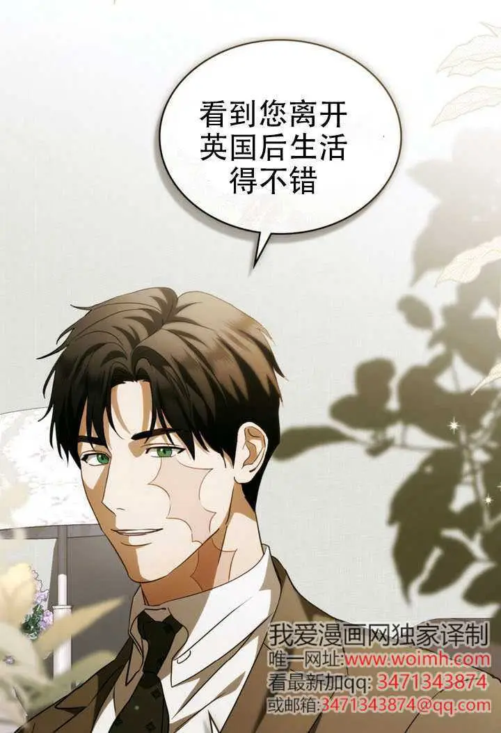 《救援方程序》第67话图14