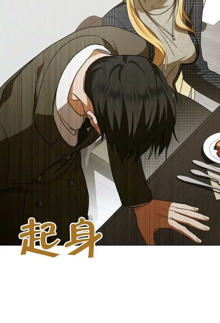 《救援方程序》第67话图17