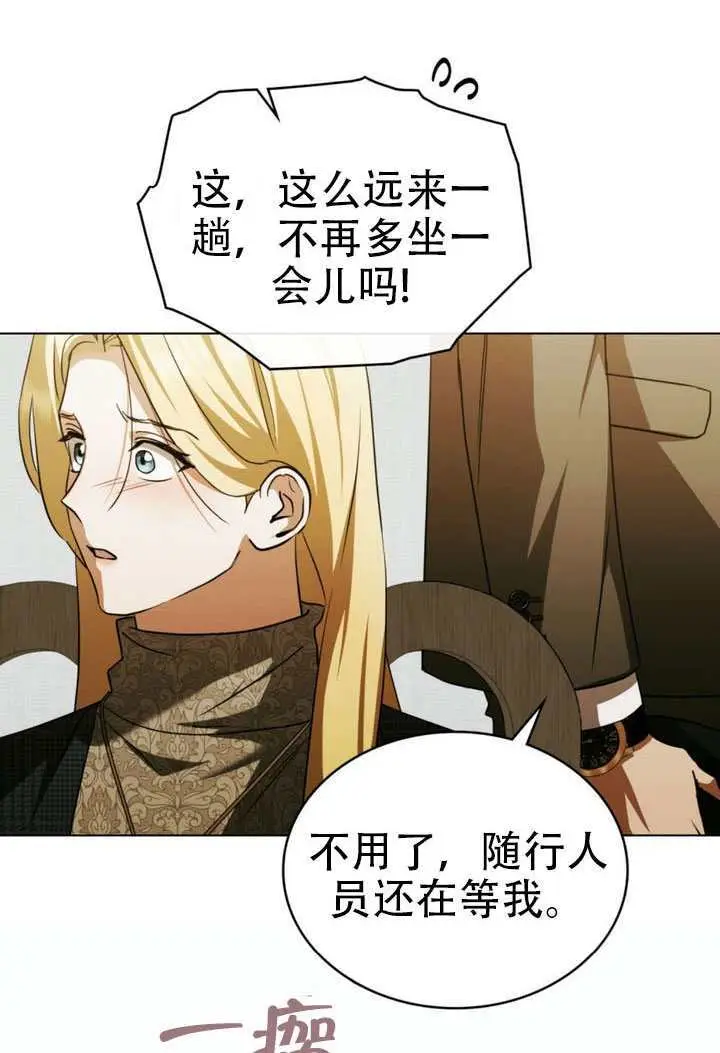 《救援方程序》第67话图18