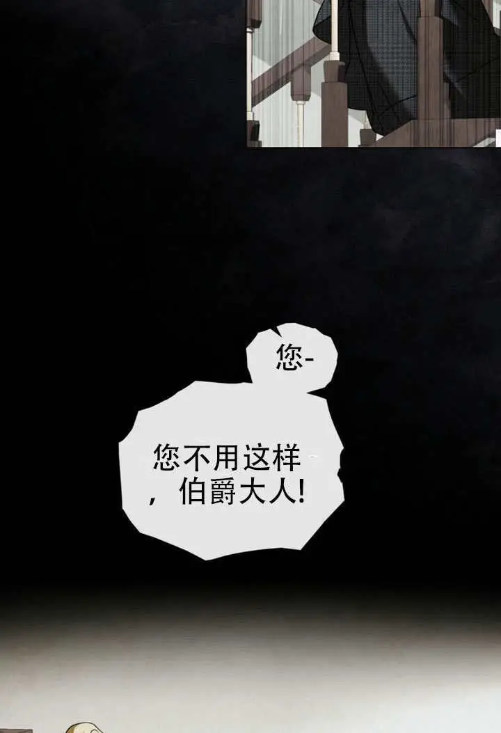 《救援方程序》第67话图22