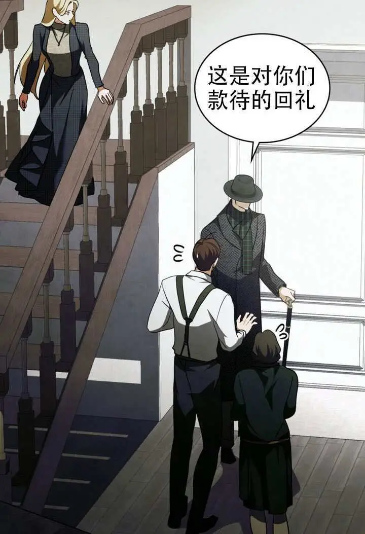《救援方程序》第67话图23