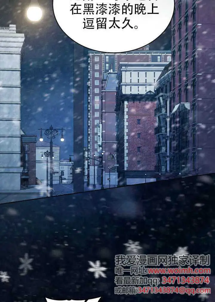 《救援方程序》第67话图31