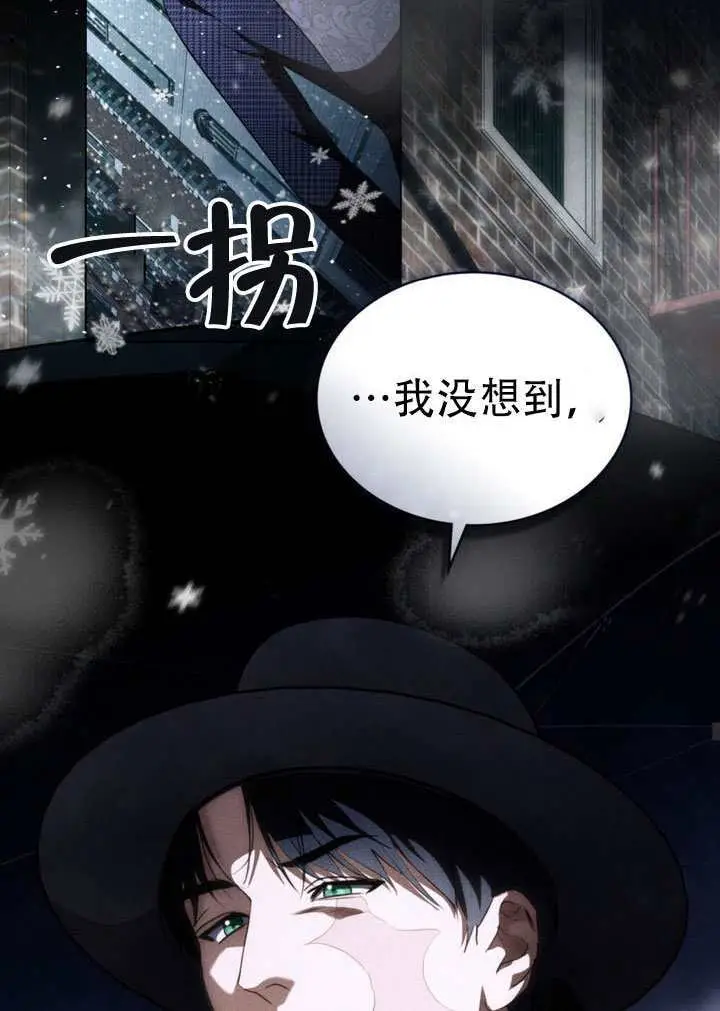 《救援方程序》第67话图49