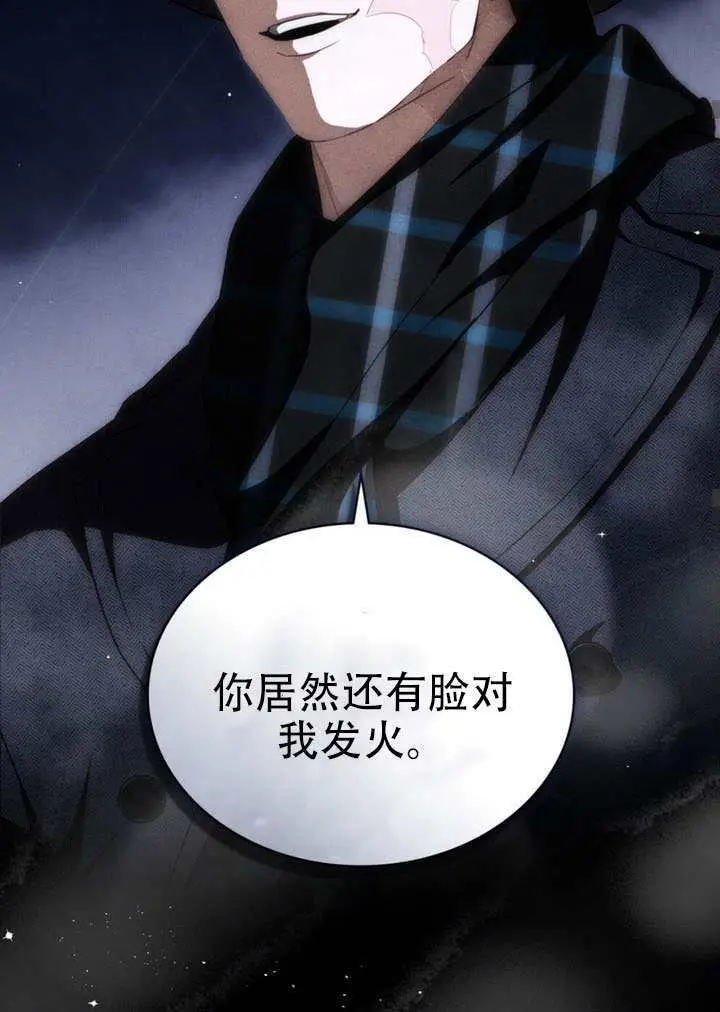 《救援方程序》第67话图50