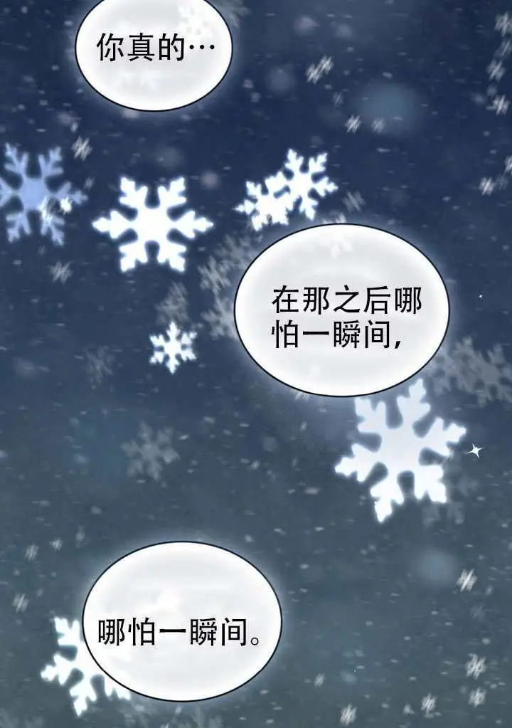 《救援方程序》第67话图62