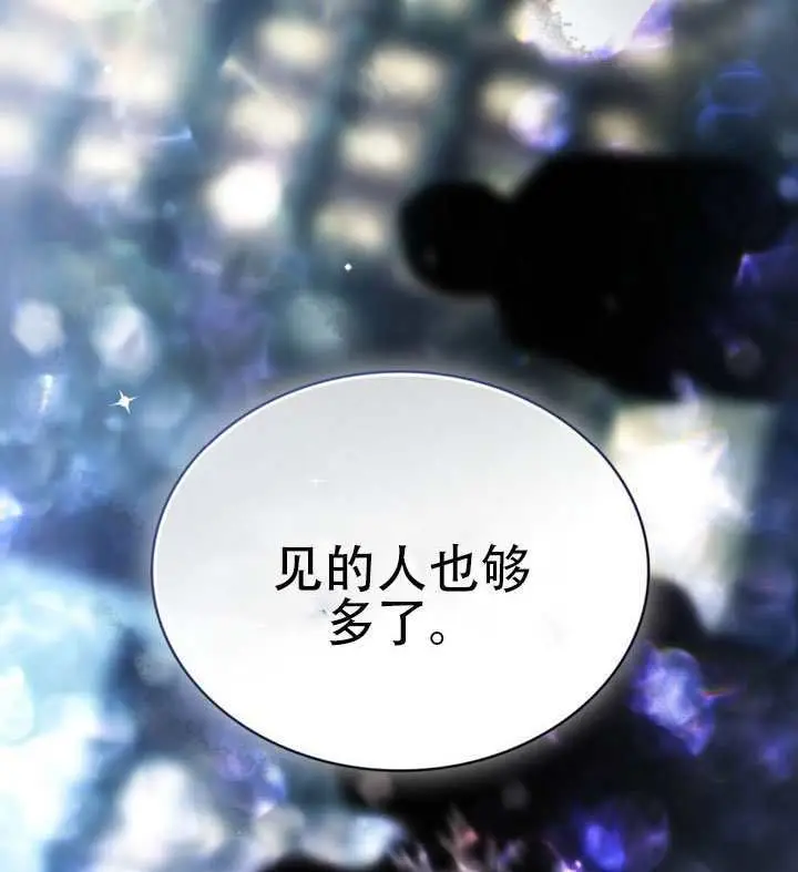 《救援方程序》第67话图84