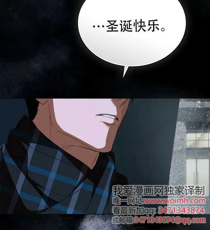 《救援方程序》第67话图88