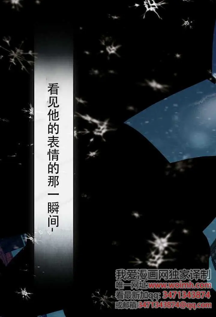 《救援方程序》第68话图2