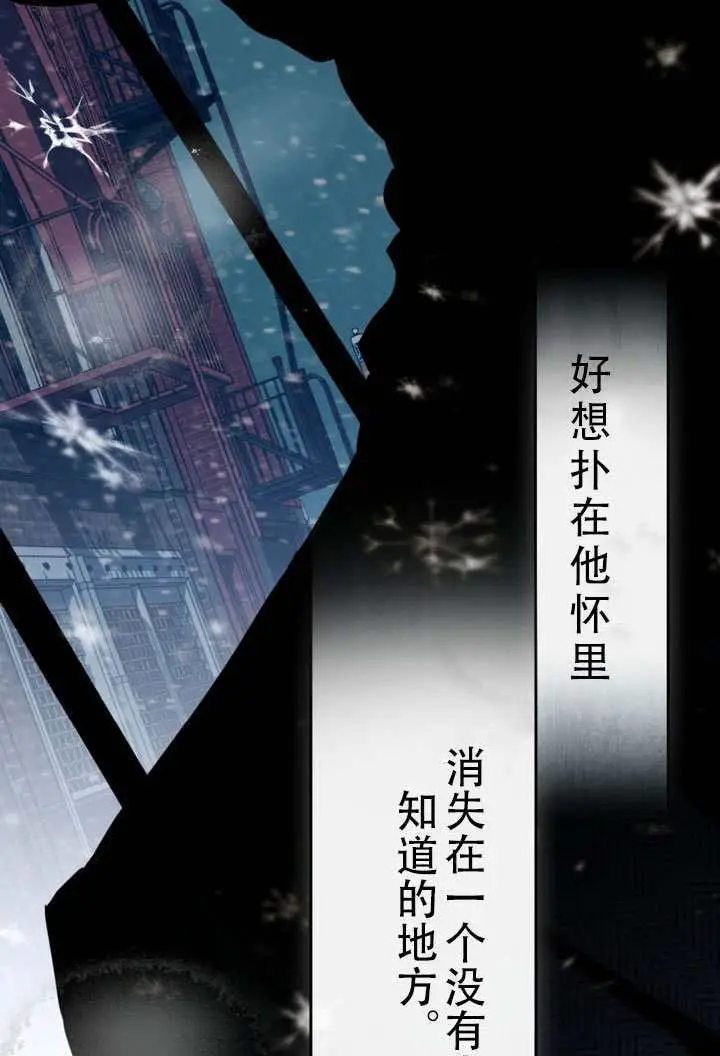 《救援方程序》第68话图3