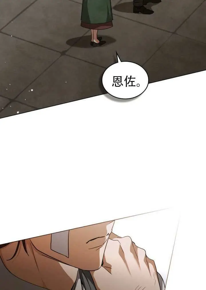 《救援方程序》第68话图32