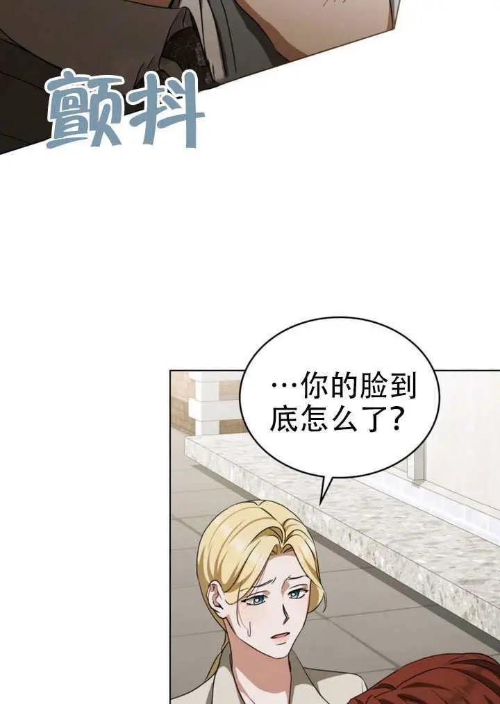 《救援方程序》第68话图33