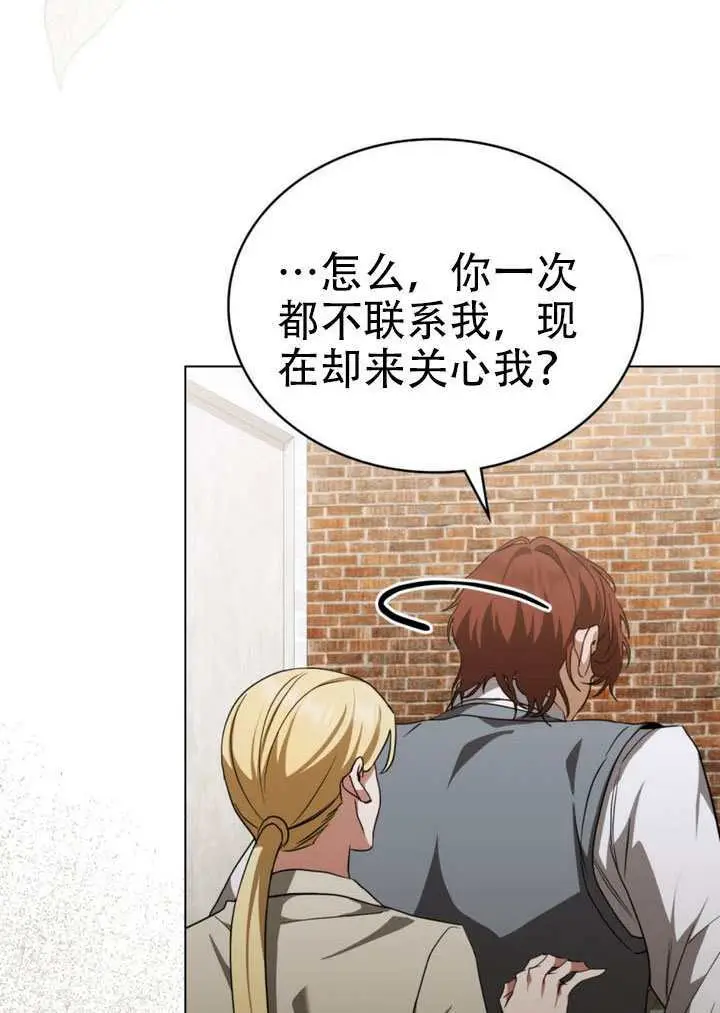 《救援方程序》第68话图37