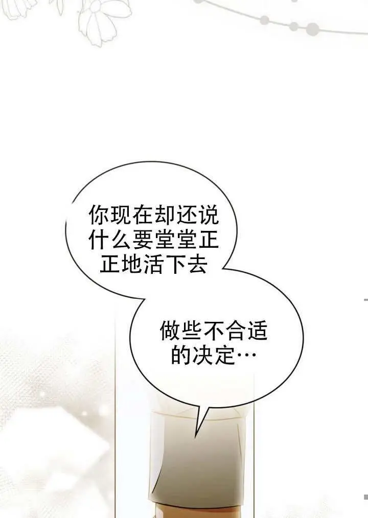 《救援方程序》第68话图43