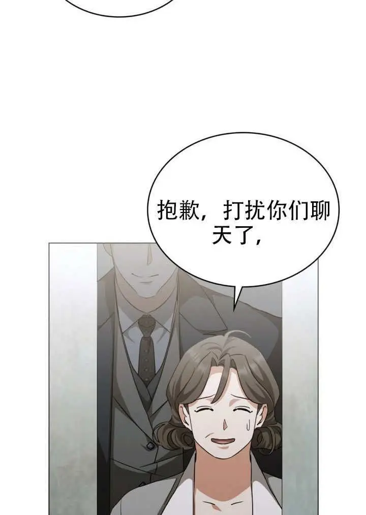 《救援方程序》第68话图46