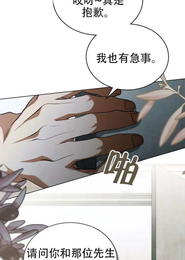 《救援方程序》第68话图48